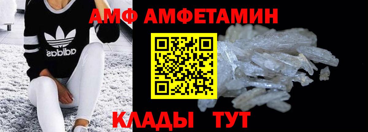 АМФЕТАМИН  Amphetamine 98%  Вход с VPN  Новозыбков 