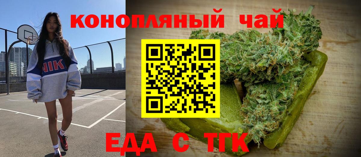 Новозыбков  Печенье с ТГК марихуана  Вход с VPN 
