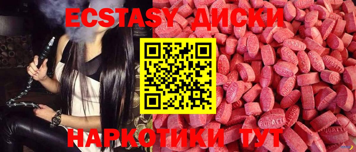 МЕГА зеркало  Вход с VPN  Новозыбков  Ecstasy MDMA  Экстази TESLA 