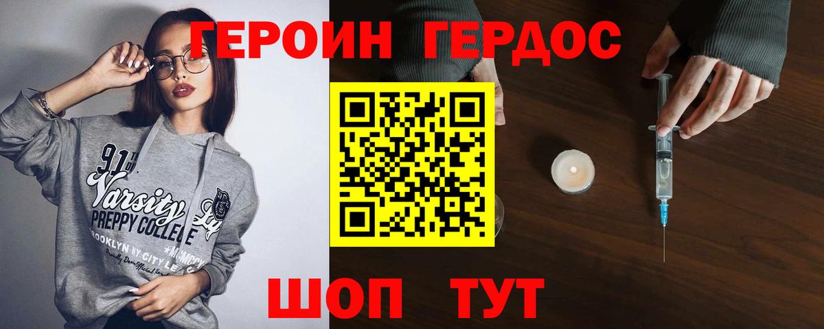 ГЕРОИН гречка  Вход с VPN  Новозыбков 