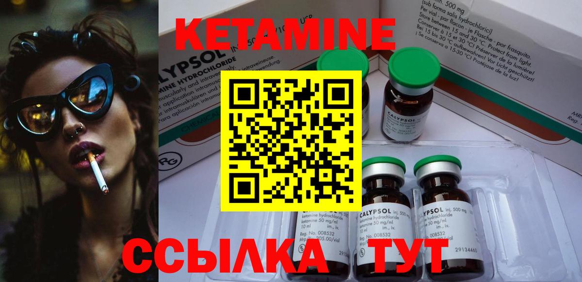 Кетамин ketamine Новозыбков