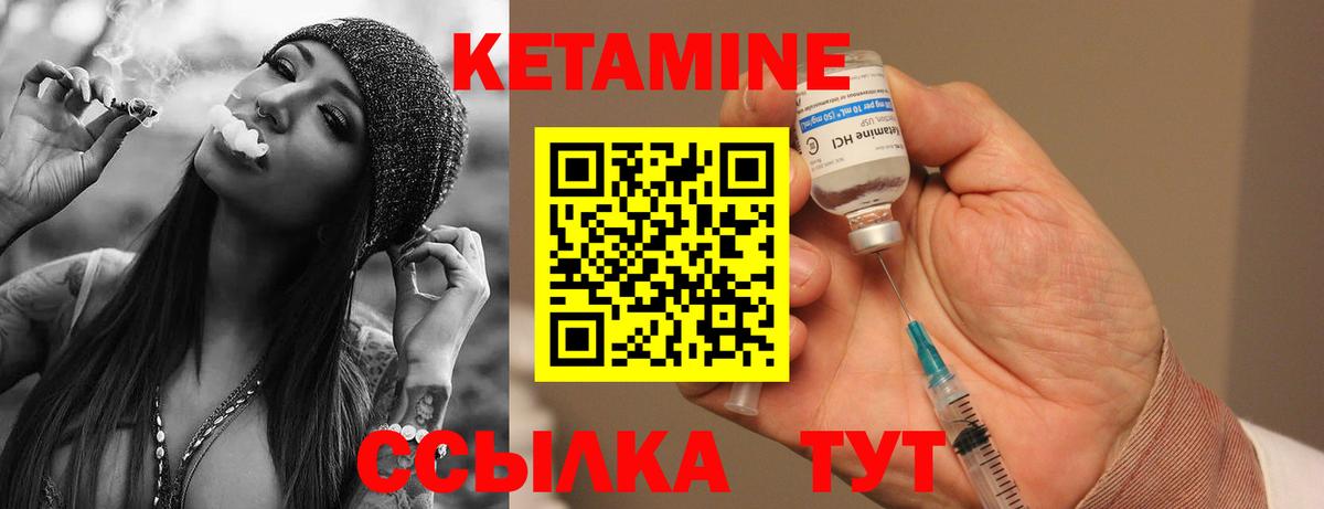 мориарти формула  КЕТАМИН VHQ  Вход с VPN  Новозыбков 