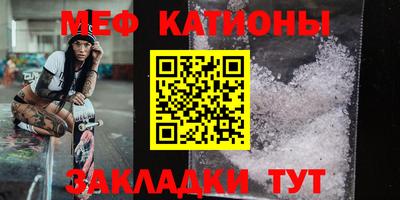 мескалин Шебекино