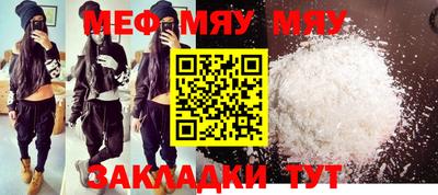 мескалин Шебекино