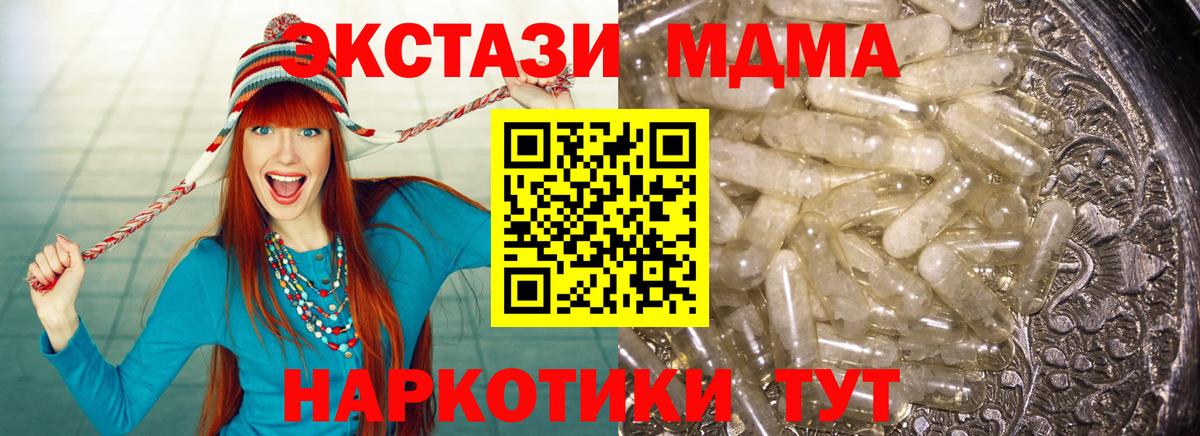 МДМА  Вход с VPN  Новозыбков  MDMA Molly 