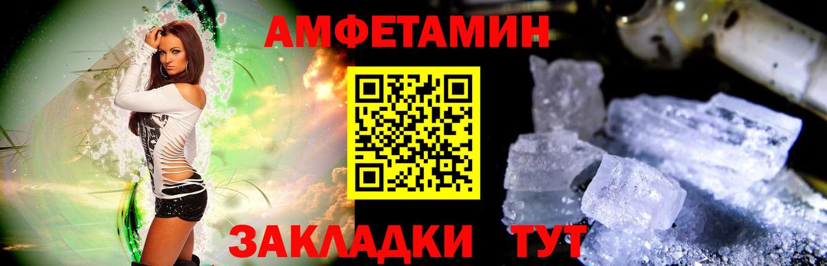 МЕТАМФЕТАМИН винт  Вход с VPN  Новозыбков  МЕТАМФЕТАМИН винт 